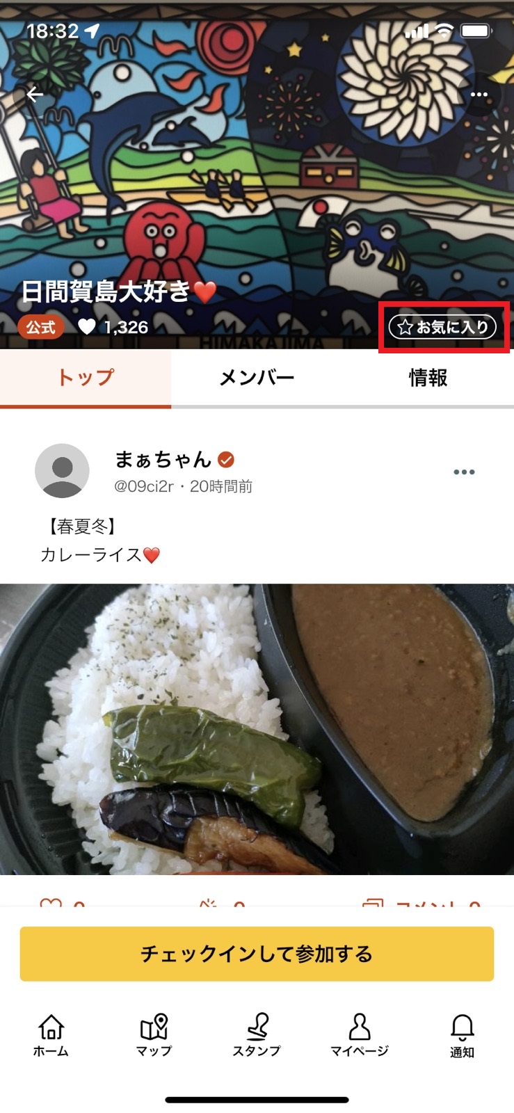 『楽天IDでアカウント作成』をする