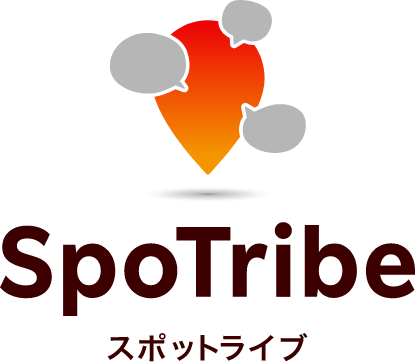 「場所」でつながろう SpoTribe