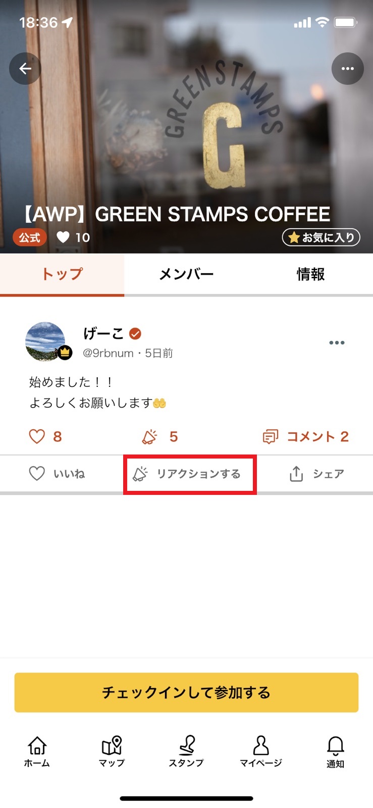 『楽天IDでアカウント作成』をする