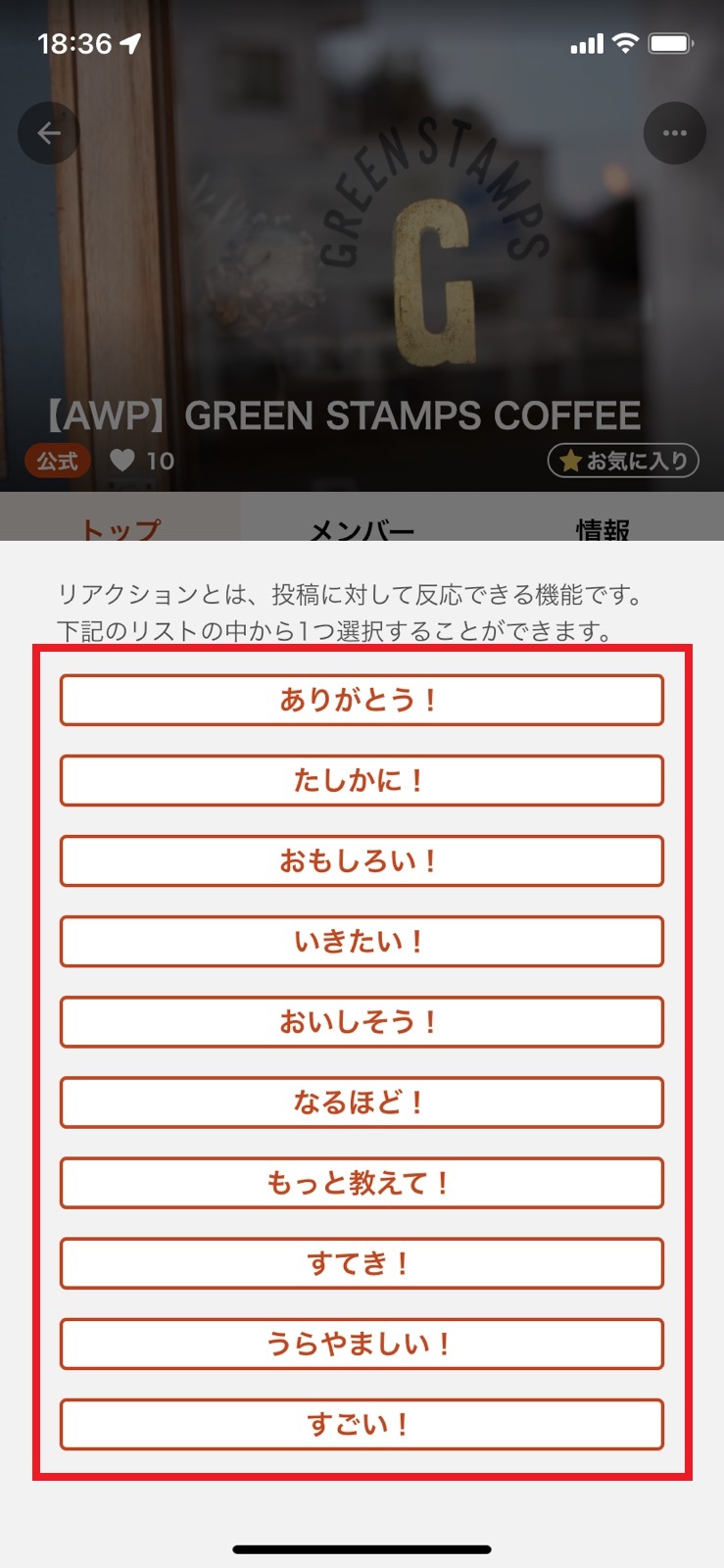 マイページから『楽天ID連携』をする
