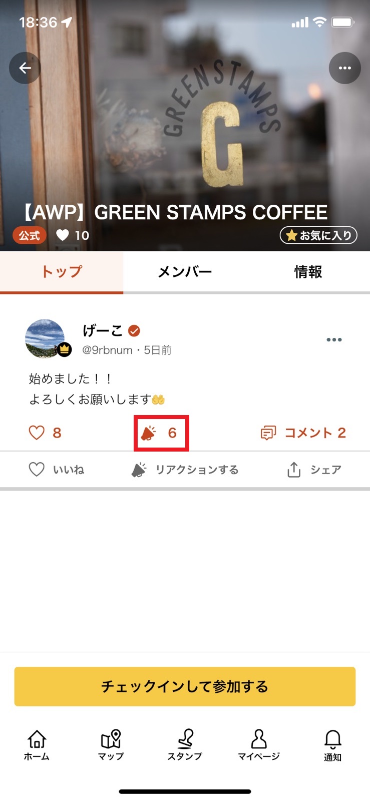 『楽天IDでアカウント作成』をする