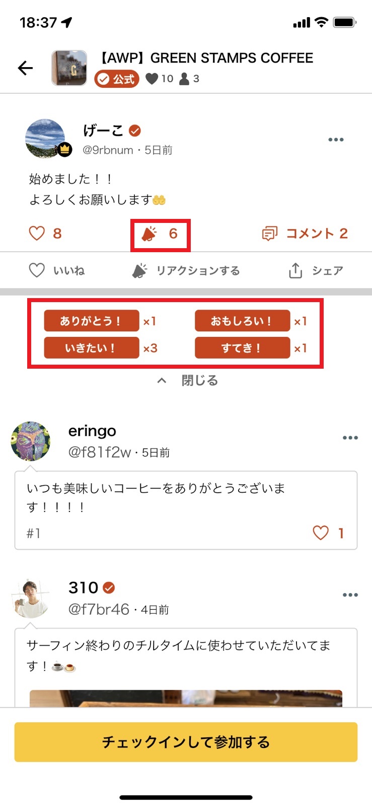 マイページから『楽天ID連携』をする