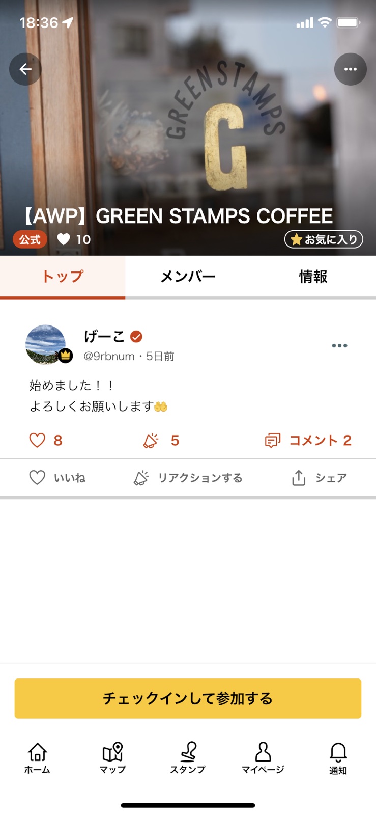 マイページから『楽天ID連携』をする