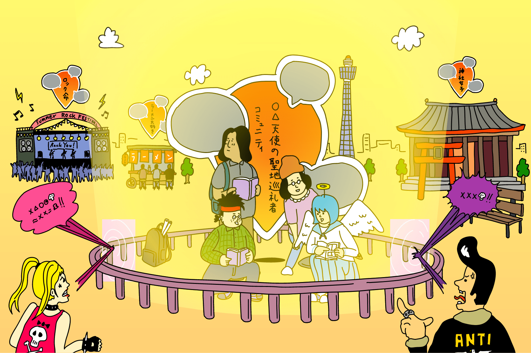 SpoTribeのイメージ３