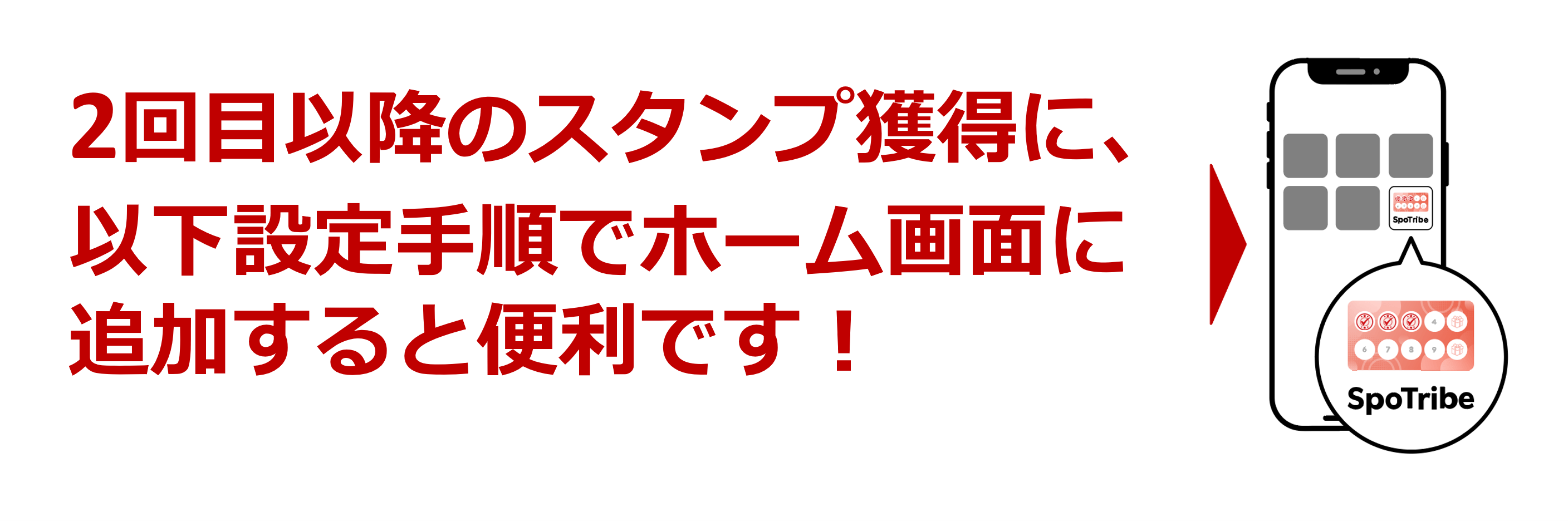 ホーム画面に追加